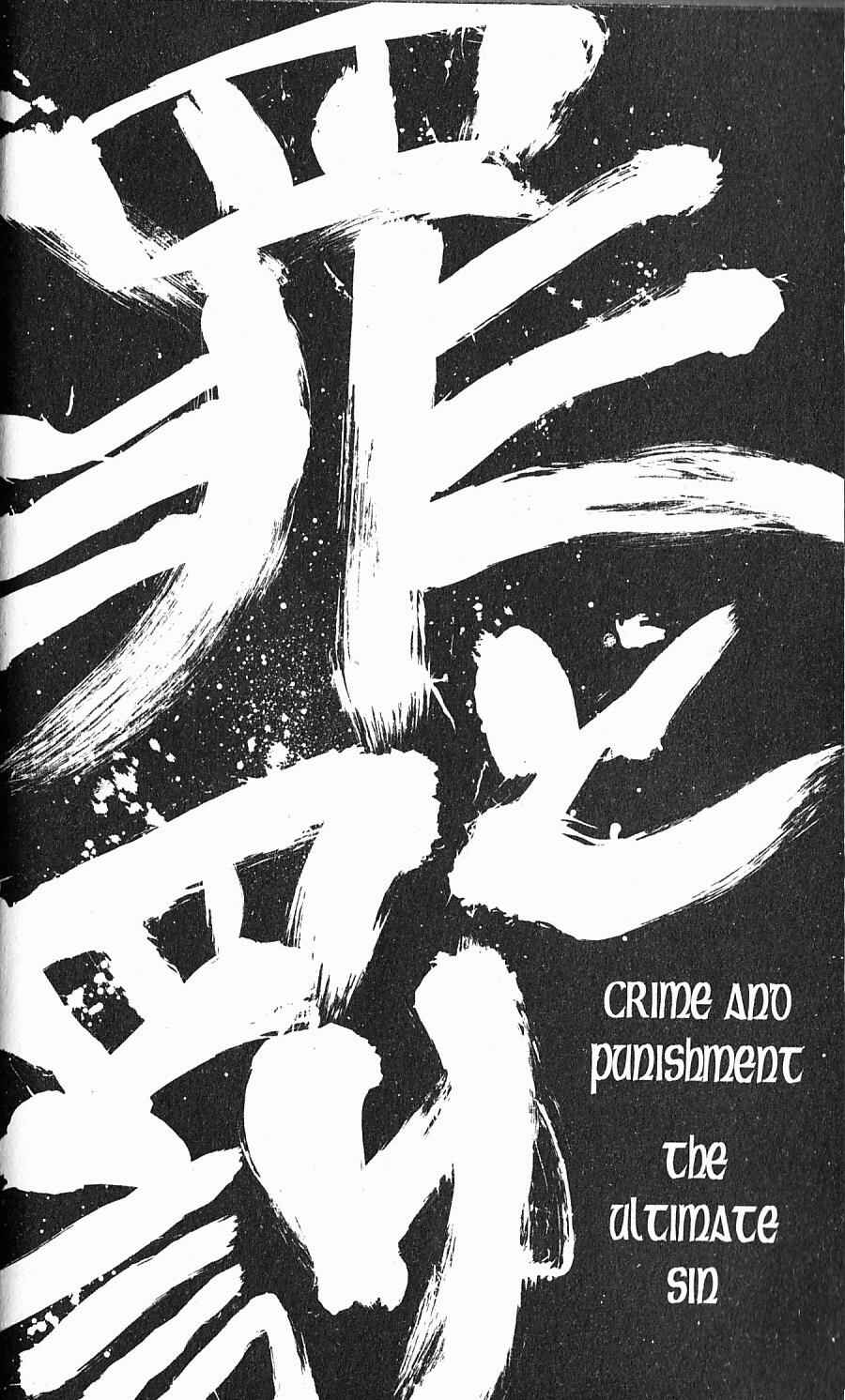Page 17 Chapter 85 Bastard!!: Ankoku no Hakaishin