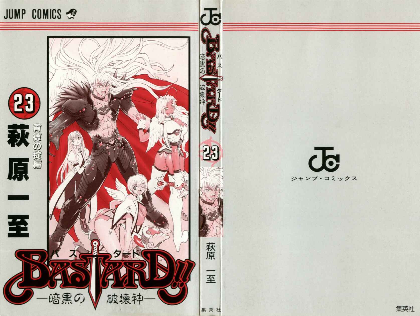 Page 3 Chapter 125 Bastard!!: Ankoku no Hakaishin