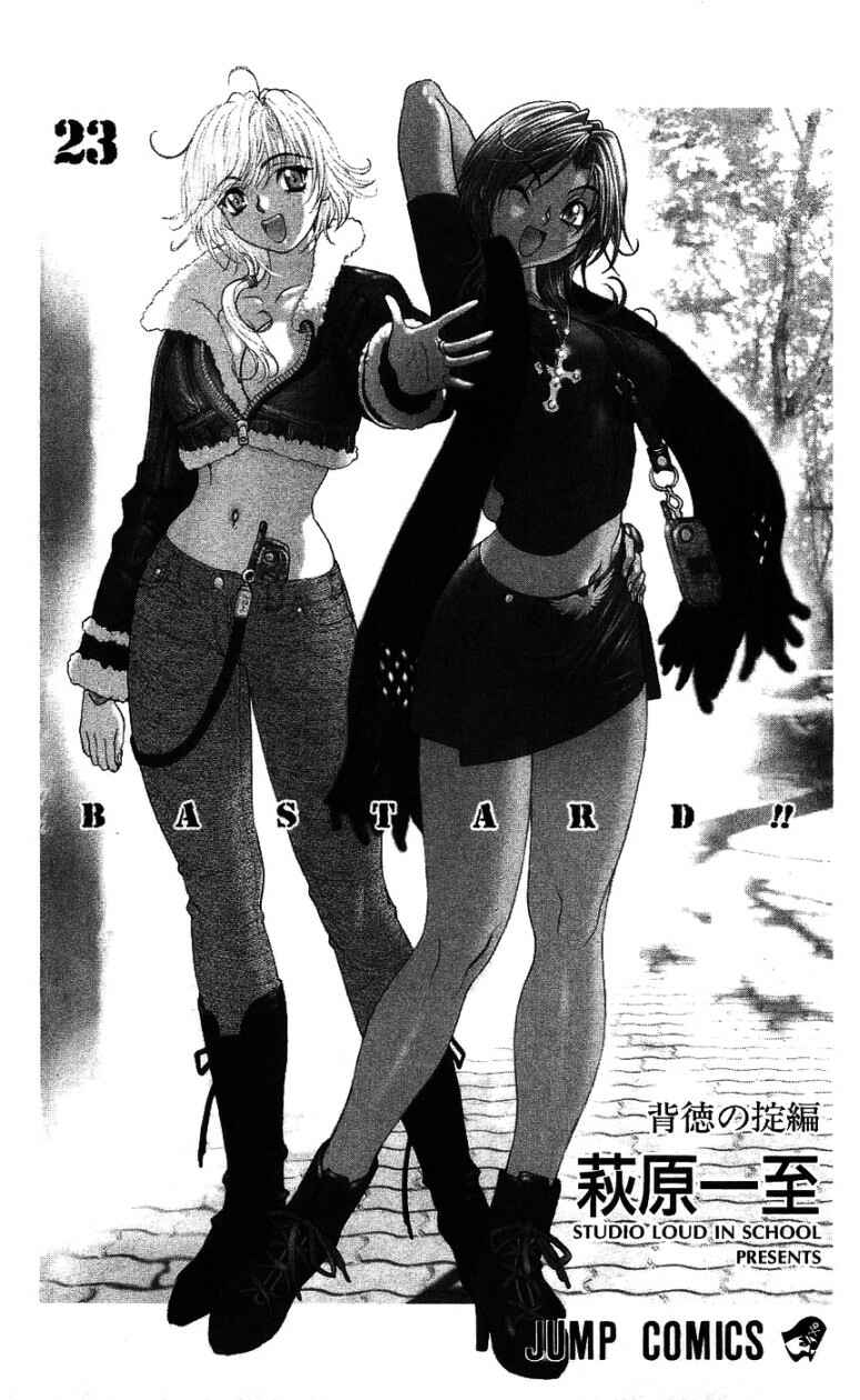 Page 6 Chapter 125 Bastard!!: Ankoku no Hakaishin