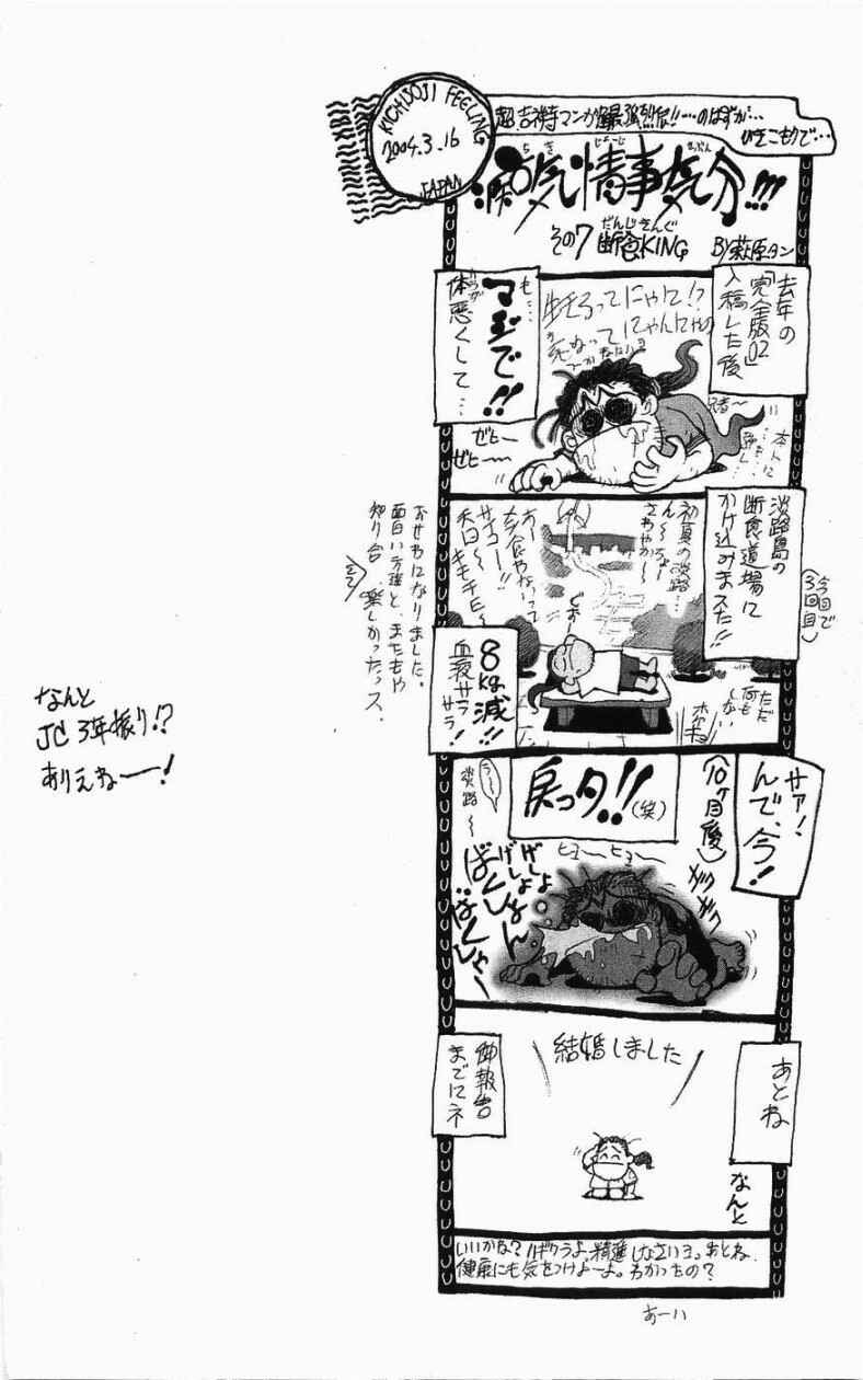 Page 82 Chapter 125 Bastard!!: Ankoku no Hakaishin