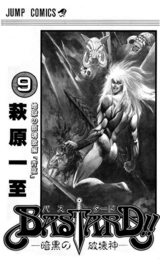 Page 3 Chapter 73 Bastard!!: Ankoku no Hakaishin