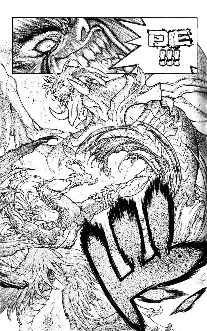 Page 15 Chapter 121 Bastard!!: Ankoku no Hakaishin