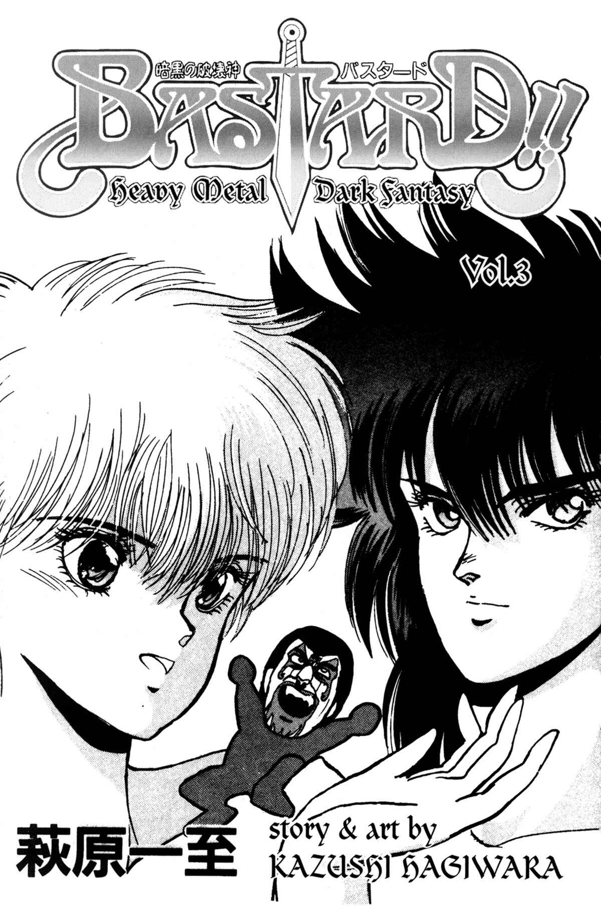 Page 1 Chapter 18 Bastard!!: Ankoku no Hakaishin