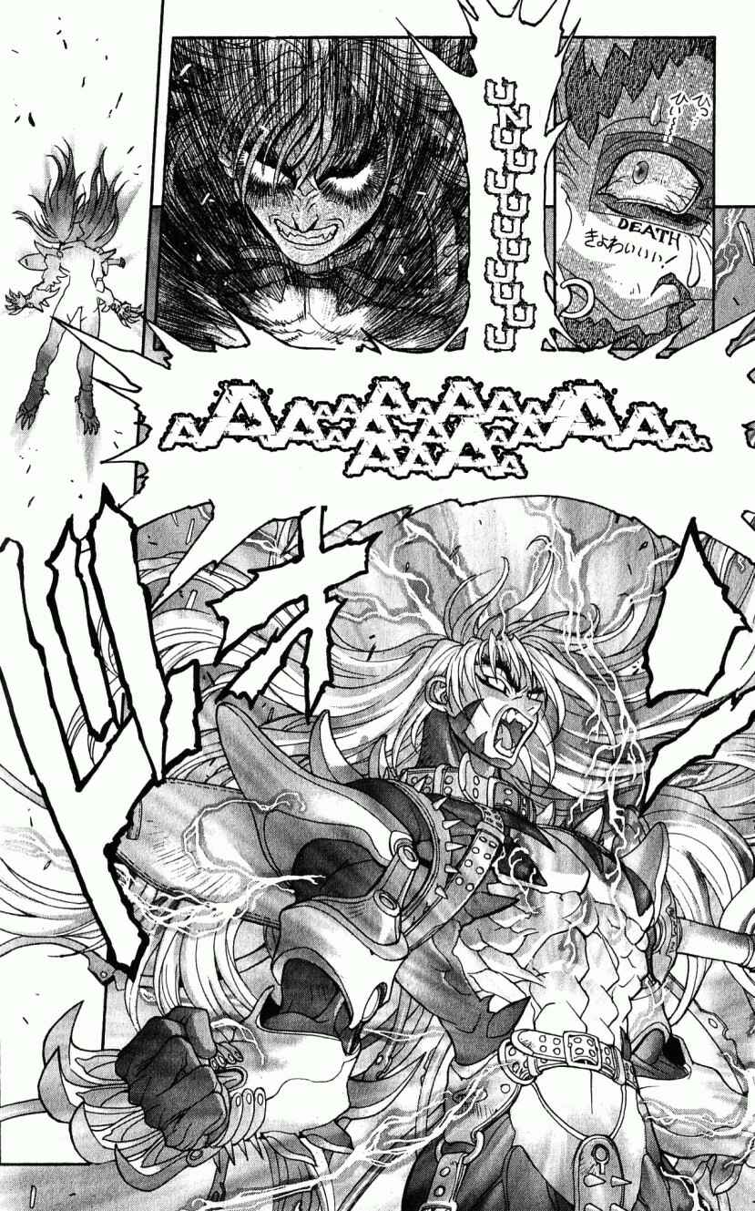 Page 16 Chapter 115 Bastard!!: Ankoku no Hakaishin