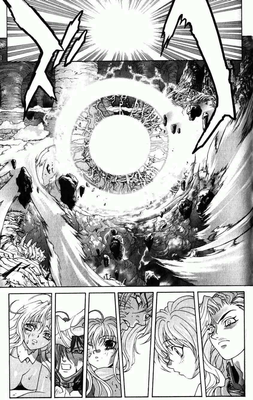 Page 17 Chapter 115 Bastard!!: Ankoku no Hakaishin