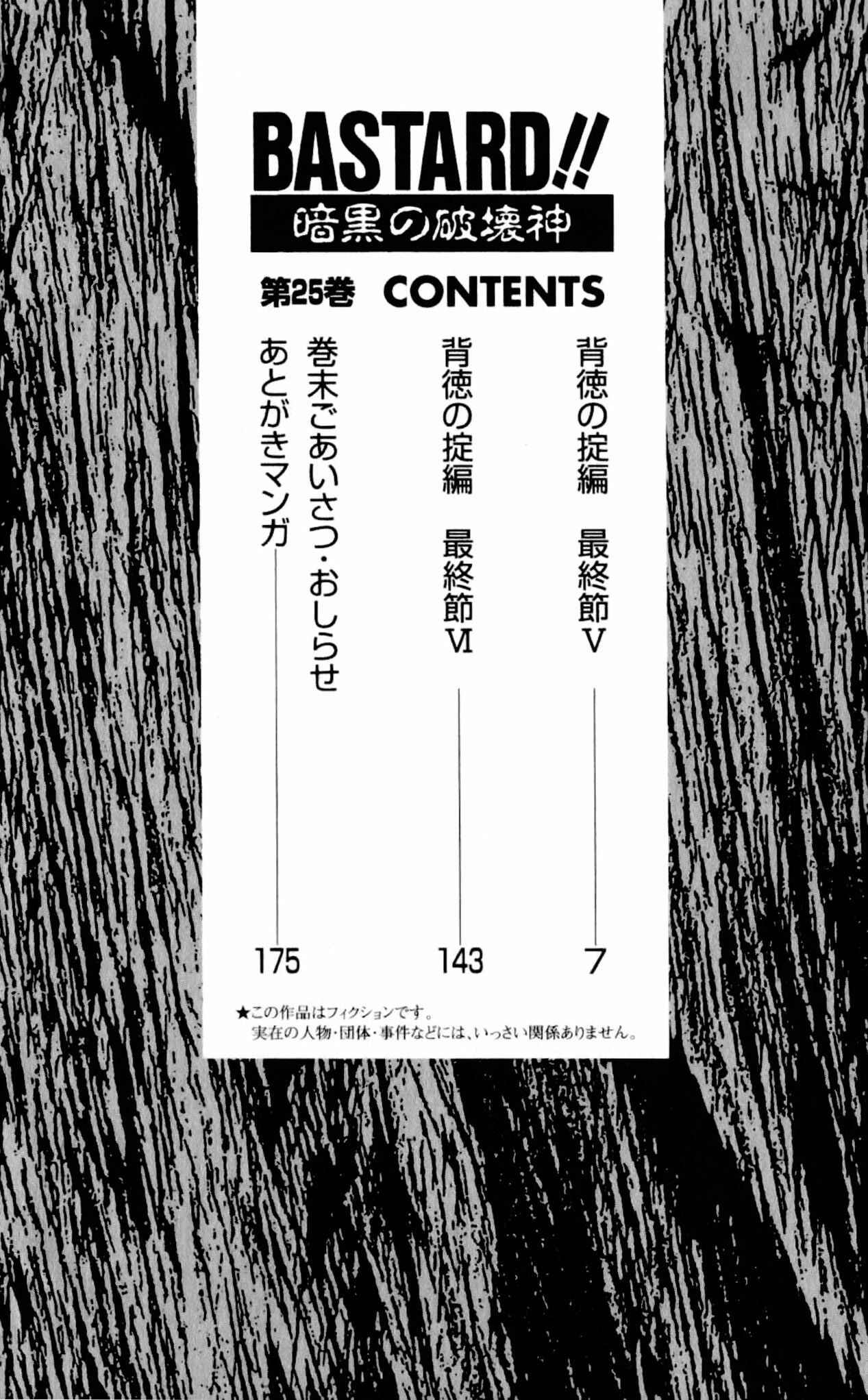 Page 10 Chapter 131 Bastard!!: Ankoku no Hakaishin
