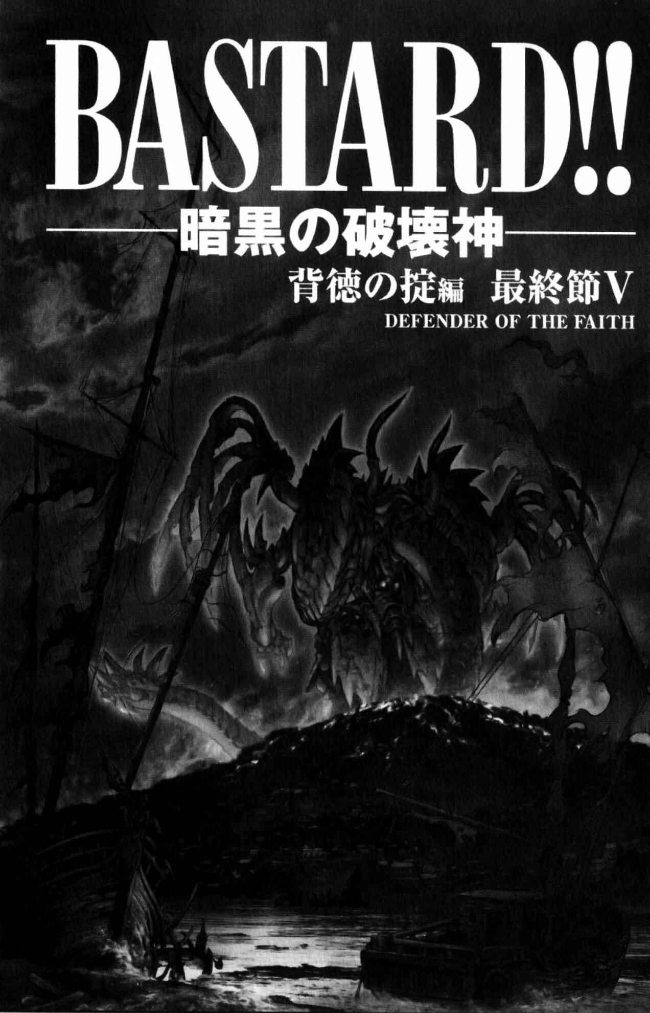 Page 19 Chapter 131 Bastard!!: Ankoku no Hakaishin