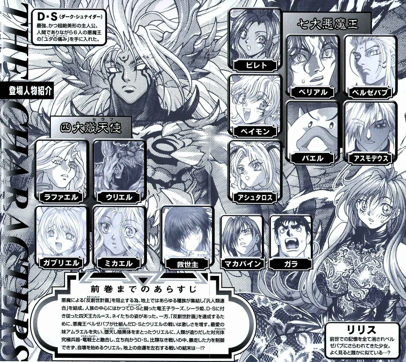 Page 8 Chapter 131 Bastard!!: Ankoku no Hakaishin