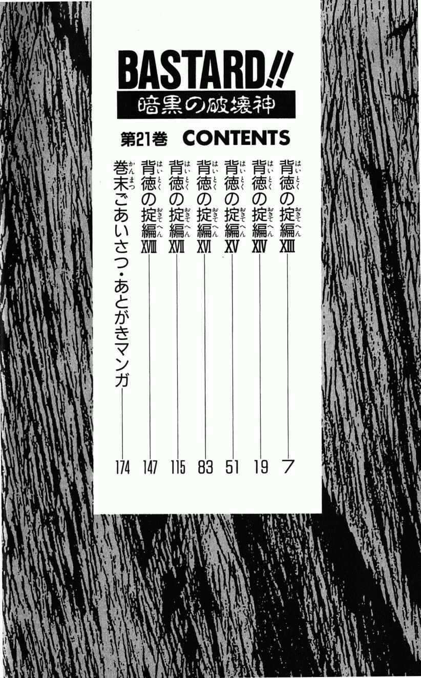 Page 12 Chapter 113 Bastard!!: Ankoku no Hakaishin