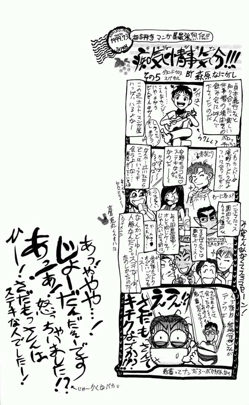 Page 22 Chapter 113 Bastard!!: Ankoku no Hakaishin