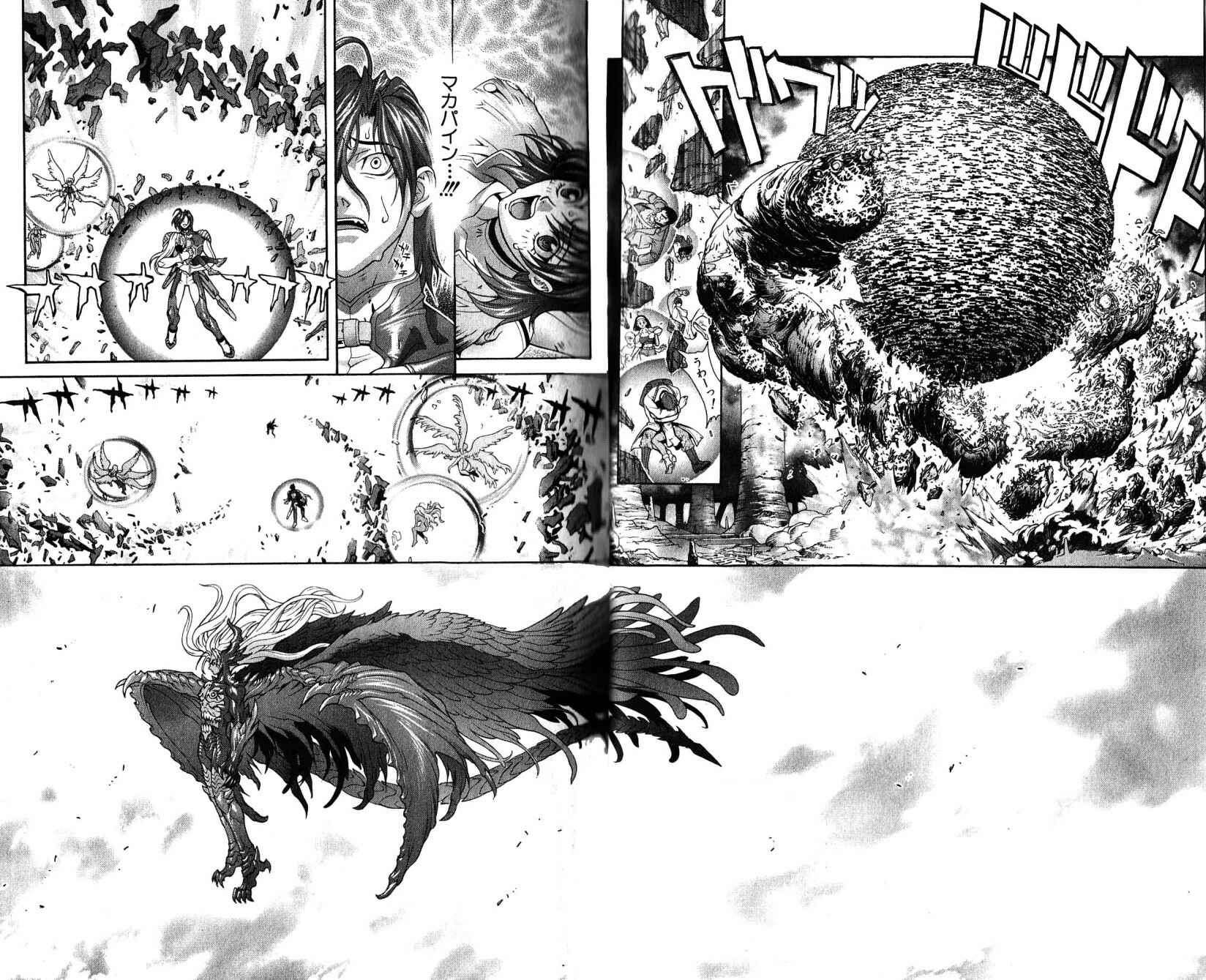 Page 4 Chapter 124 Bastard!!: Ankoku no Hakaishin