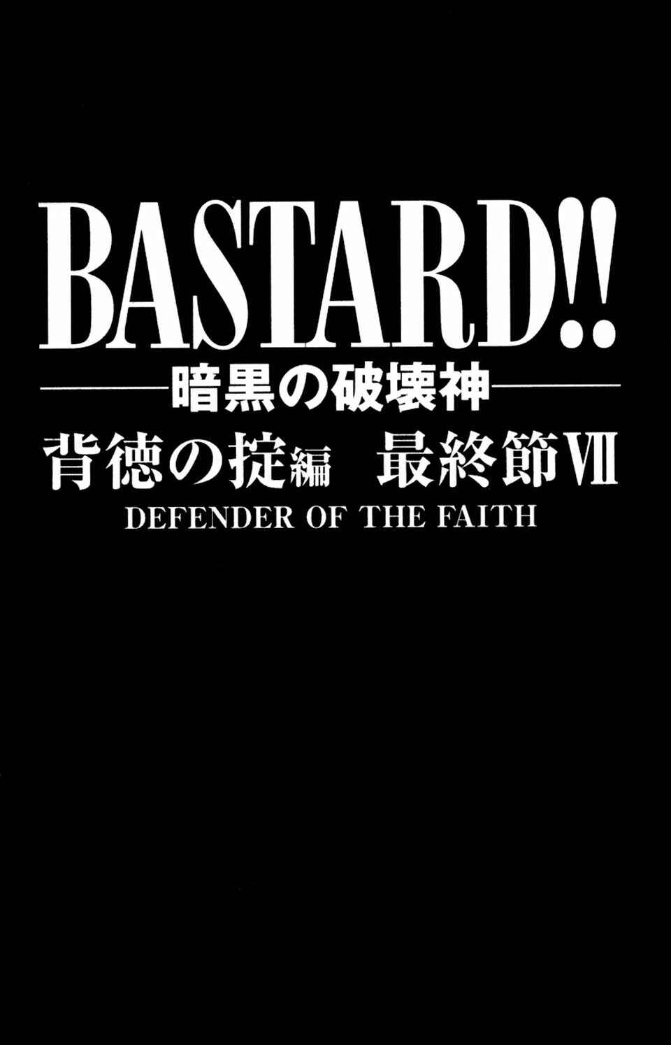 Page 10 Chapter 133 Bastard!!: Ankoku no Hakaishin