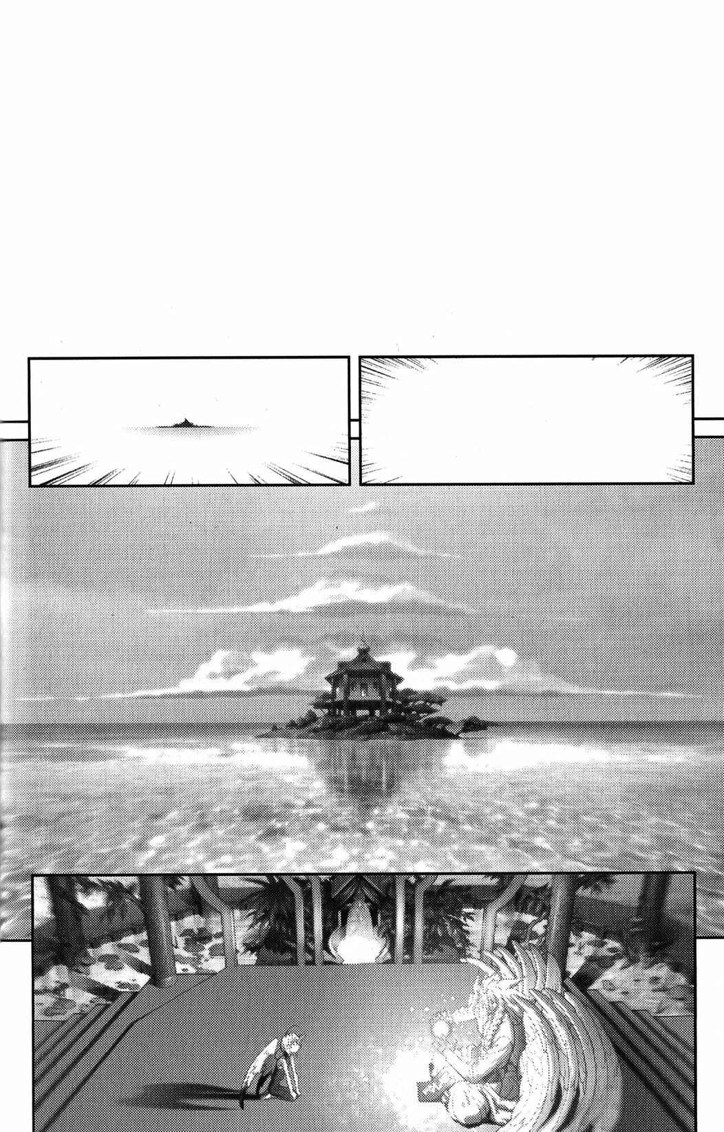 Page 25 Chapter 133 Bastard!!: Ankoku no Hakaishin