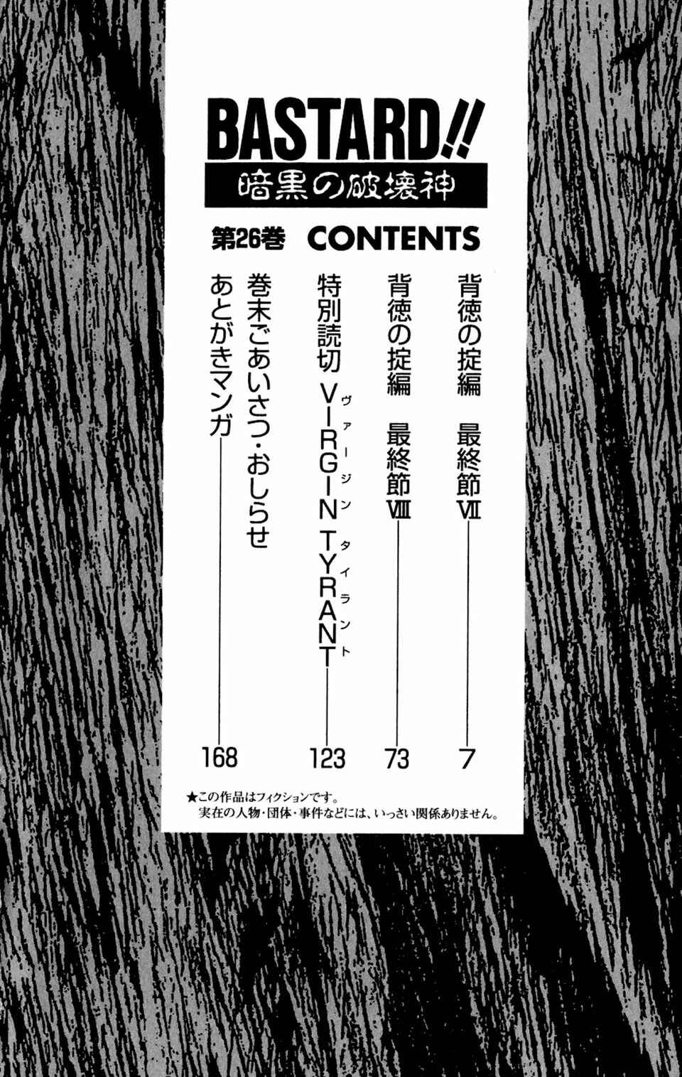 Page 9 Chapter 133 Bastard!!: Ankoku no Hakaishin