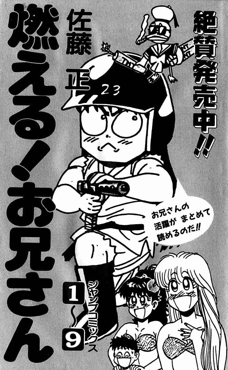 Page 22 Chapter 56 Bastard!!: Ankoku no Hakaishin