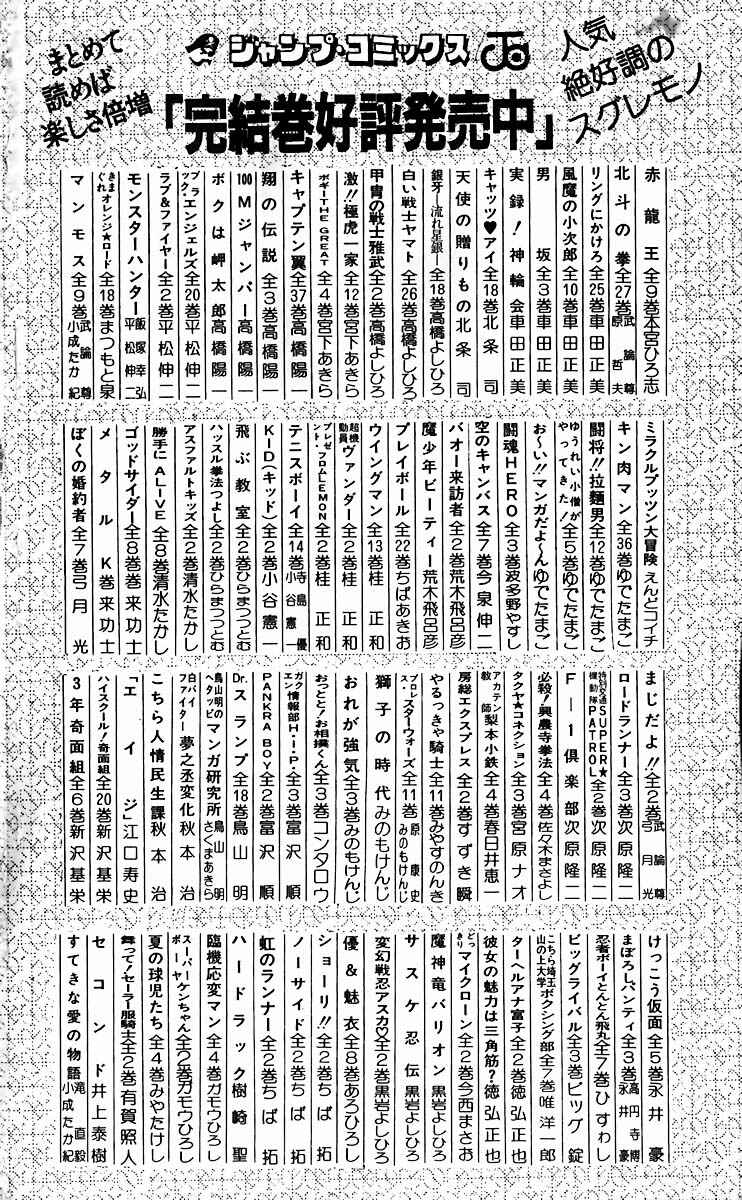 Page 23 Chapter 56 Bastard!!: Ankoku no Hakaishin