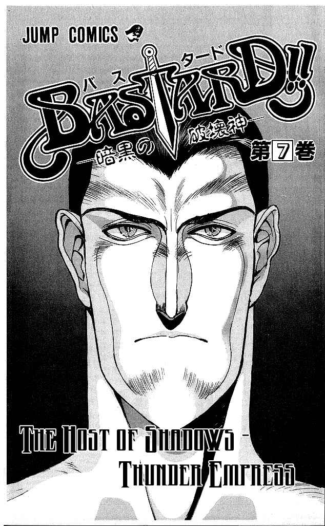 Page 3 Chapter 57 Bastard!!: Ankoku no Hakaishin