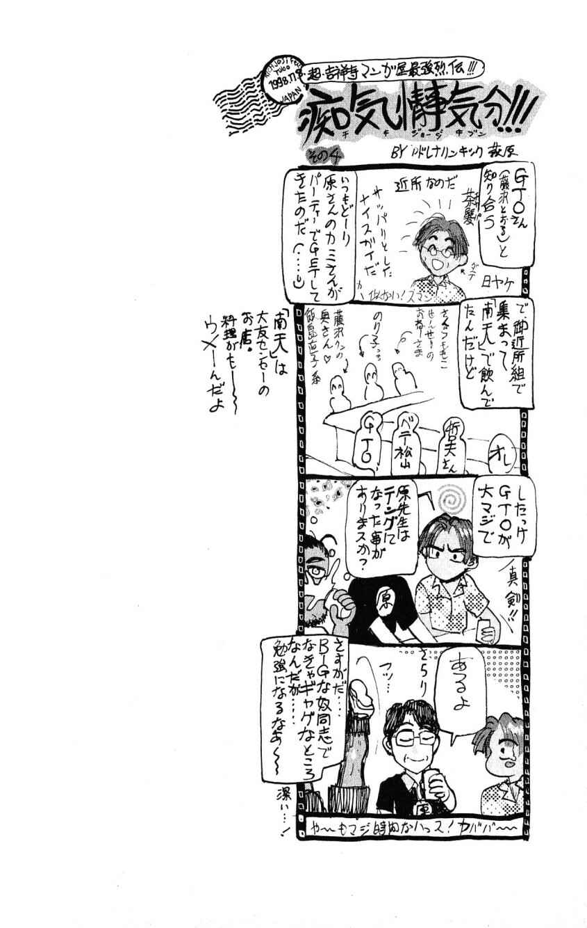Page 38 Chapter 106 Bastard!!: Ankoku no Hakaishin