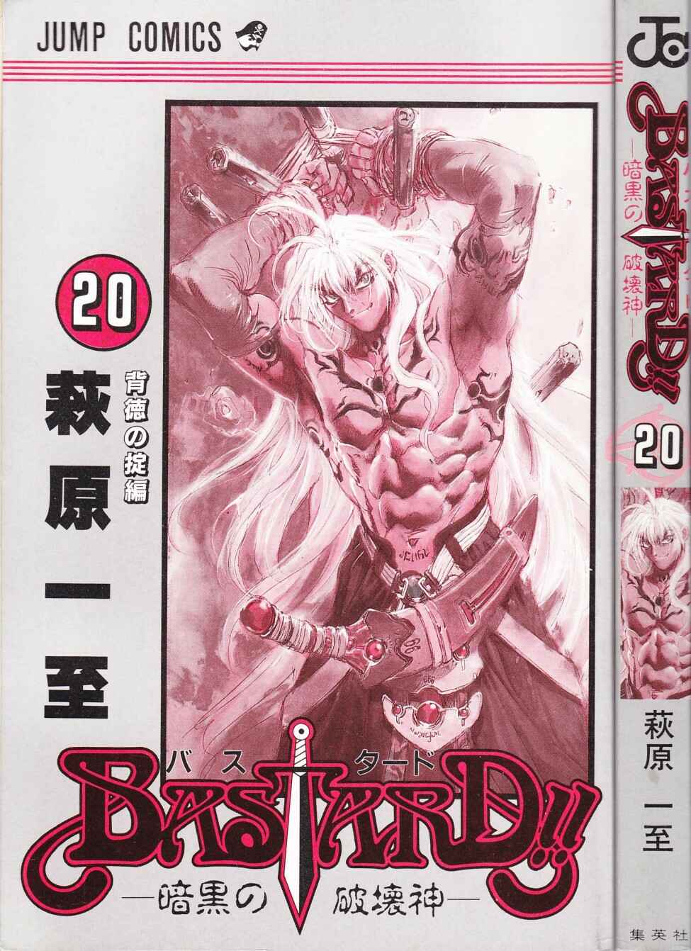 Page 4 Chapter 106 Bastard!!: Ankoku no Hakaishin