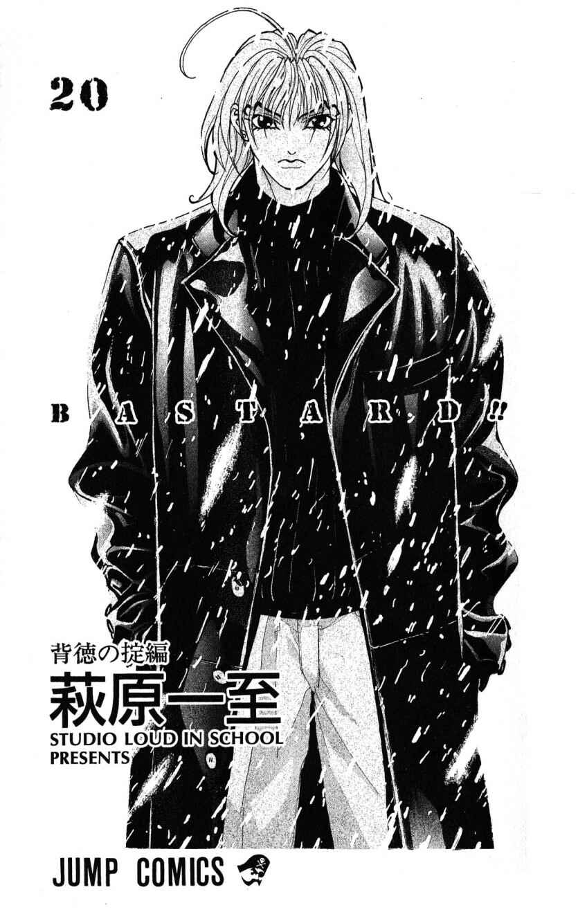 Page 8 Chapter 106 Bastard!!: Ankoku no Hakaishin