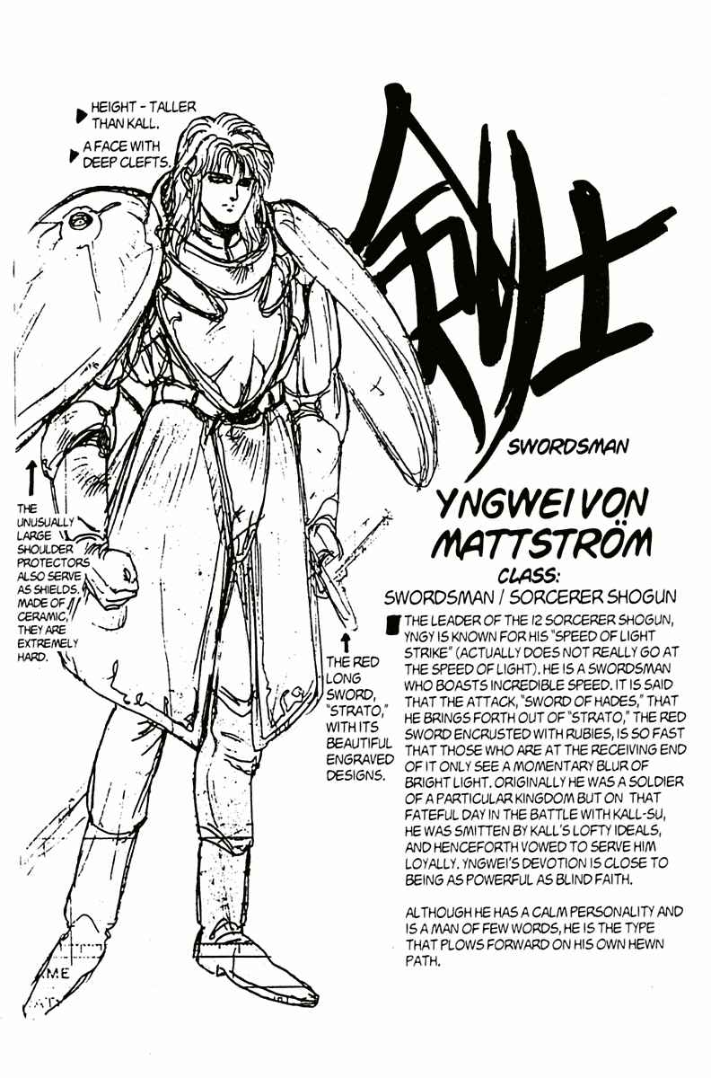 Page 82 Chapter 78 Bastard!!: Ankoku no Hakaishin