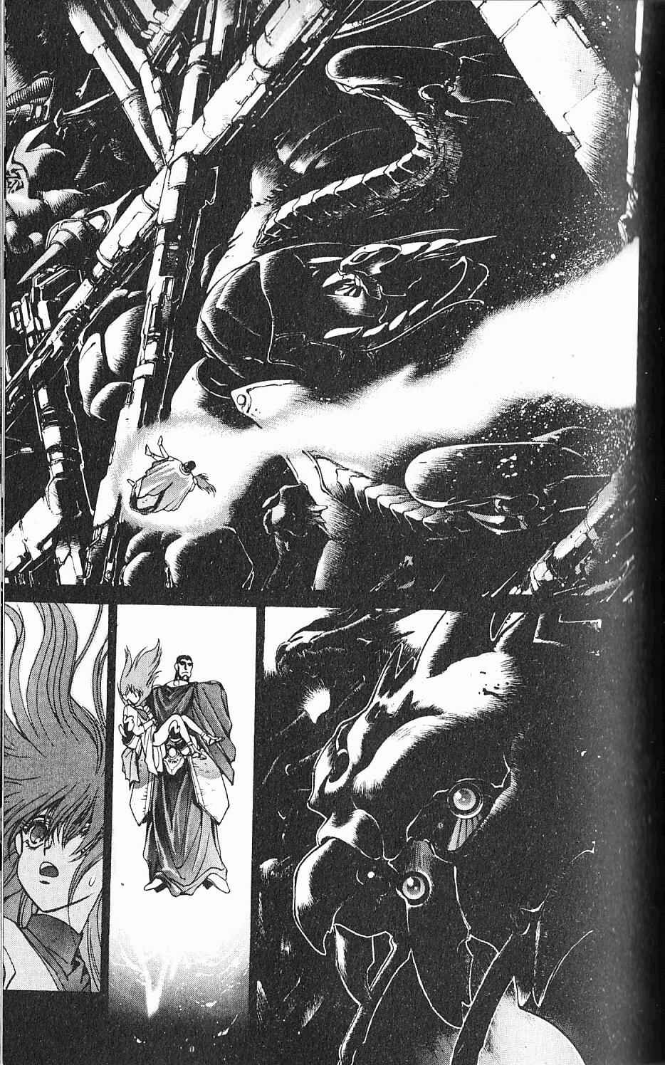 Page 14 Chapter 87 Bastard!!: Ankoku no Hakaishin