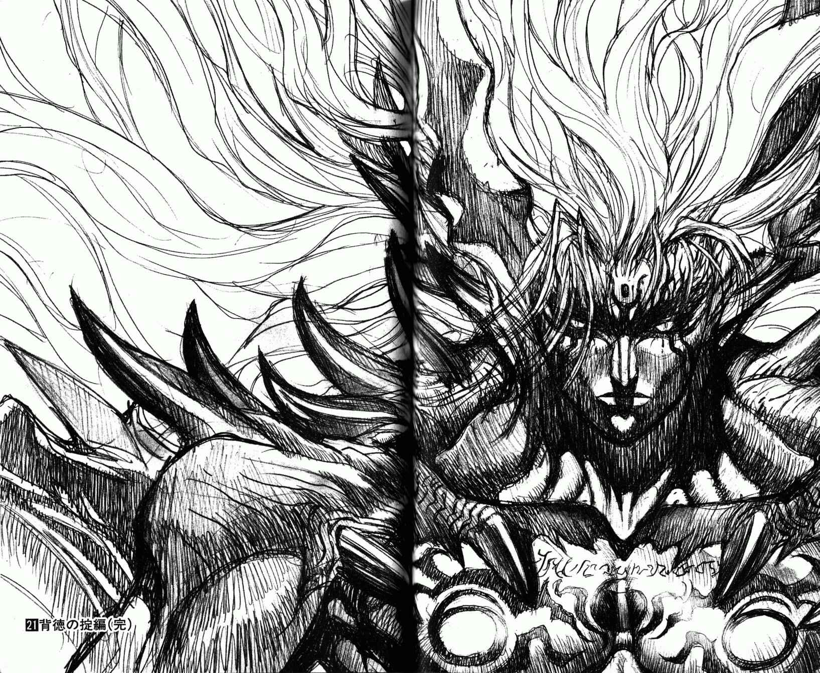 Page 19 Chapter 118 Bastard!!: Ankoku no Hakaishin