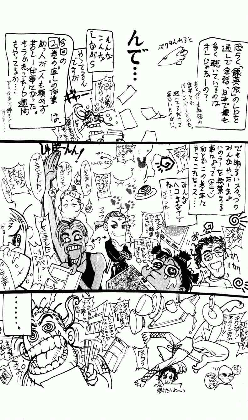 Page 24 Chapter 118 Bastard!!: Ankoku no Hakaishin