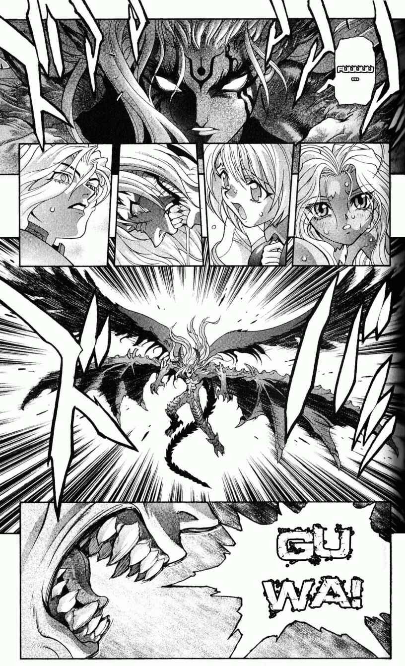 Page 5 Chapter 118 Bastard!!: Ankoku no Hakaishin
