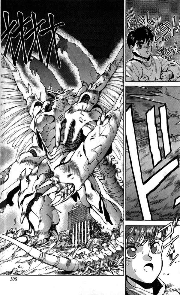 Page 12 Chapter 69.5 Bastard!!: Ankoku no Hakaishin