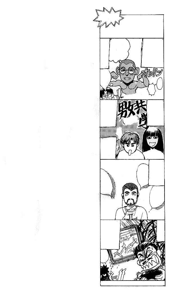 Page 93 Chapter 75 Bastard!!: Ankoku no Hakaishin