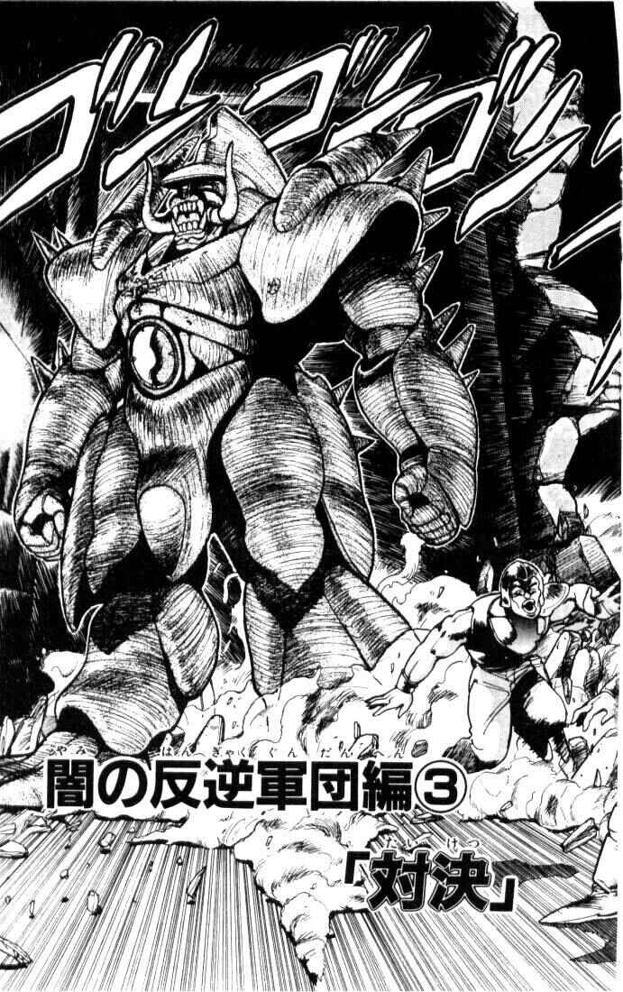 Page 3 Chapter 3 Bastard!!: Ankoku no Hakaishin