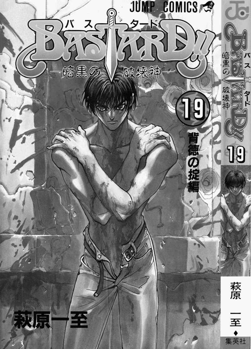 Page 1 Chapter 101 Bastard!!: Ankoku no Hakaishin