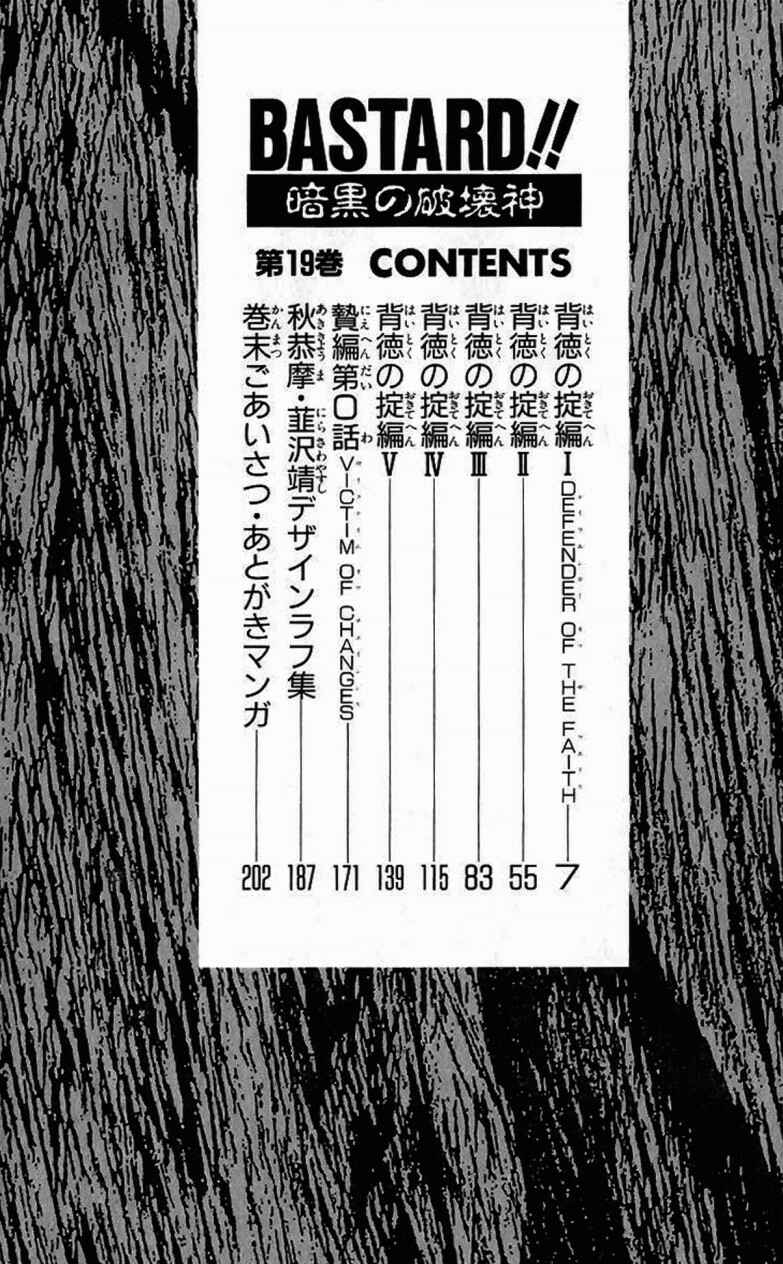 Page 11 Chapter 101 Bastard!!: Ankoku no Hakaishin