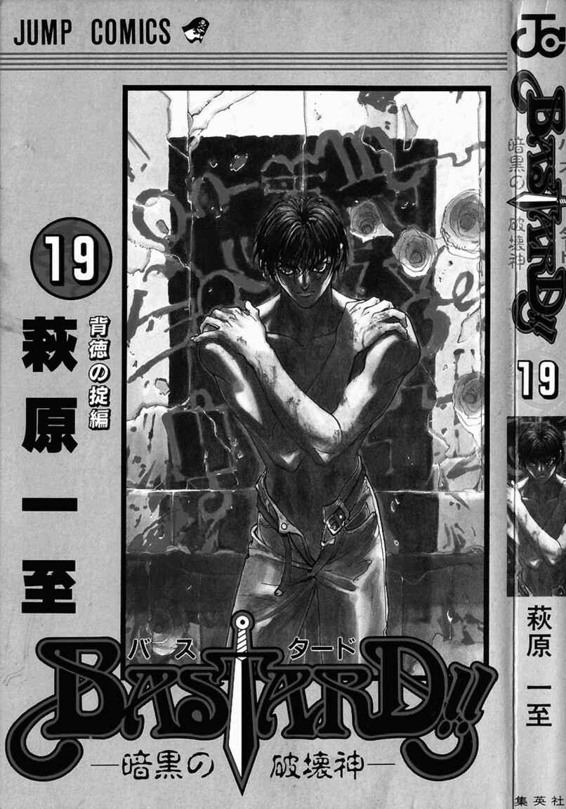 Page 4 Chapter 101 Bastard!!: Ankoku no Hakaishin