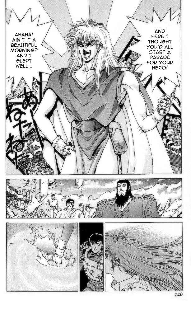 Page 44 Chapter 74 Bastard!!: Ankoku no Hakaishin