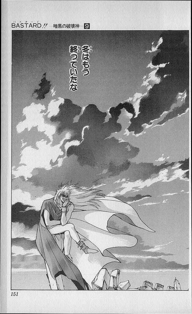 Page 56 Chapter 74 Bastard!!: Ankoku no Hakaishin