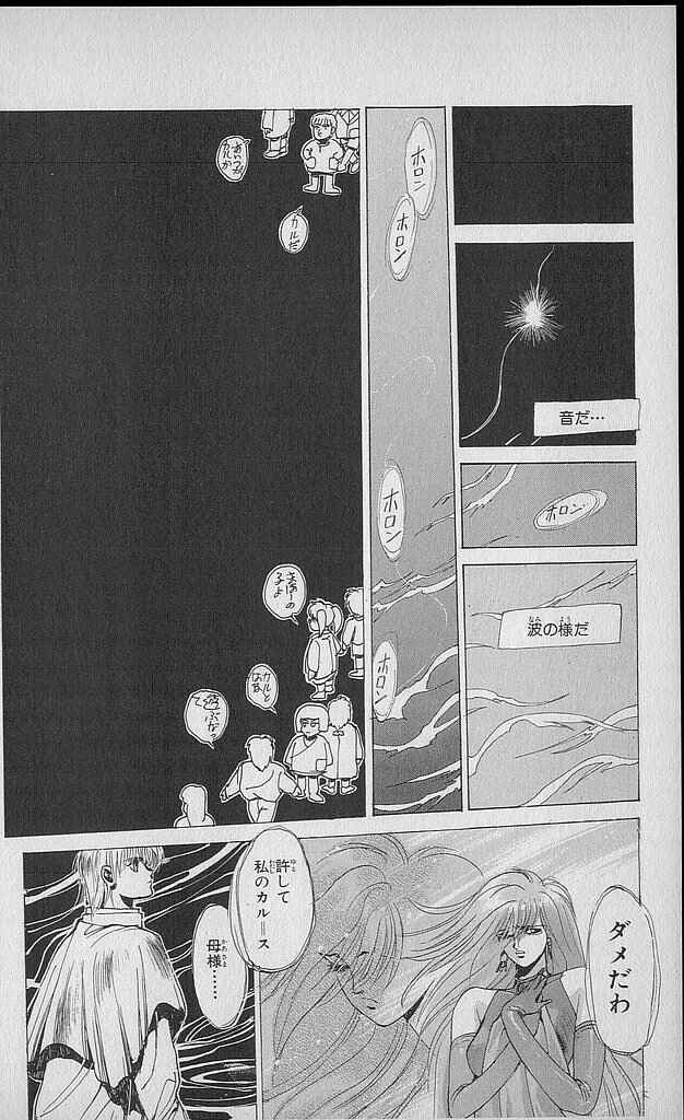 Page 70 Chapter 74 Bastard!!: Ankoku no Hakaishin