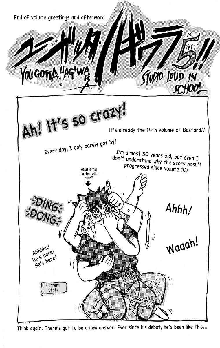 Page 1 Chapter 88.5 Bastard!!: Ankoku no Hakaishin