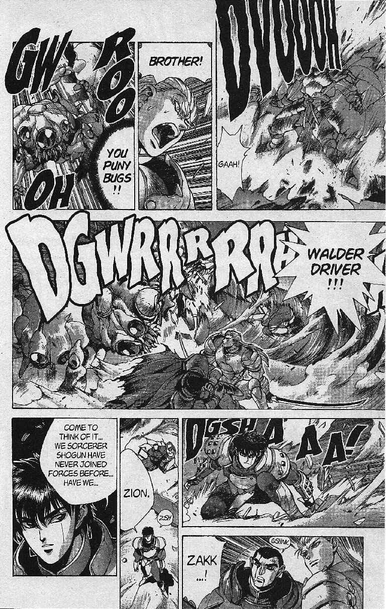 Page 39 Chapter 80 Bastard!!: Ankoku no Hakaishin