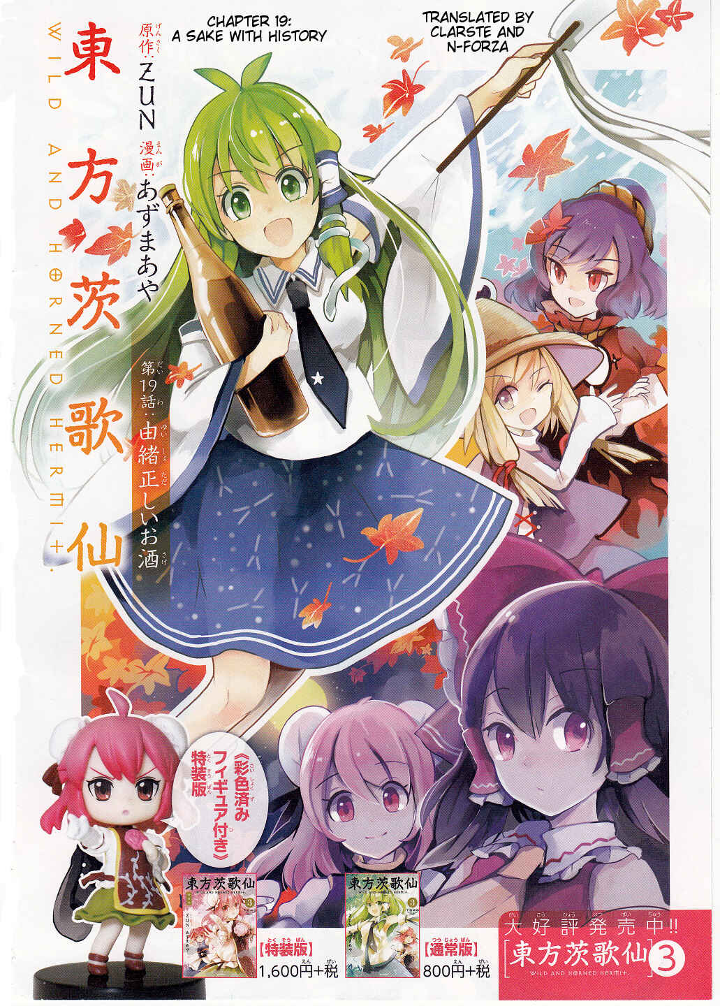 Page 2 Chapter 19 Touhou Ibara Kasen ~ Wild and Horned Hermit.