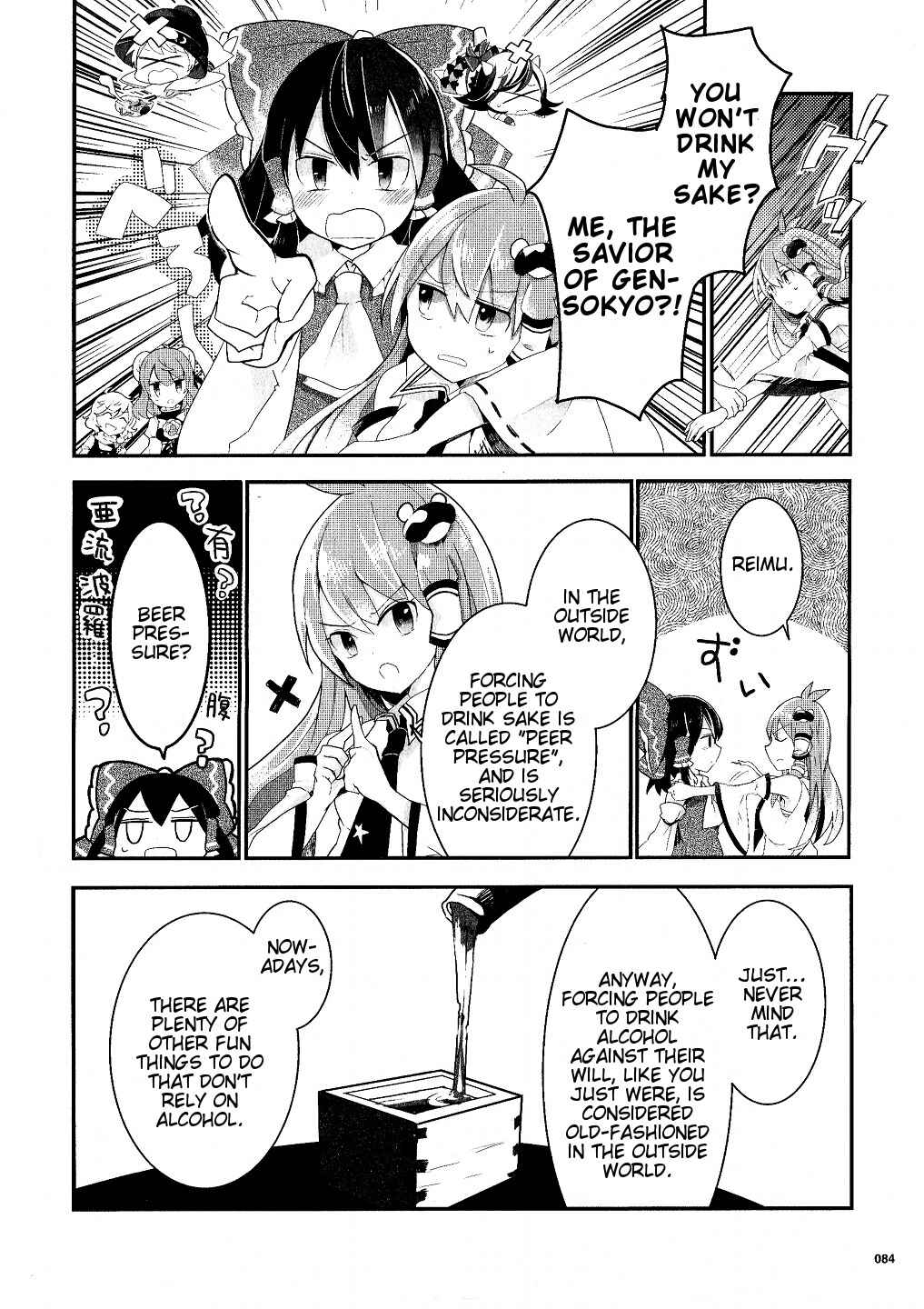 Page 6 Chapter 19 Touhou Ibara Kasen ~ Wild and Horned Hermit.