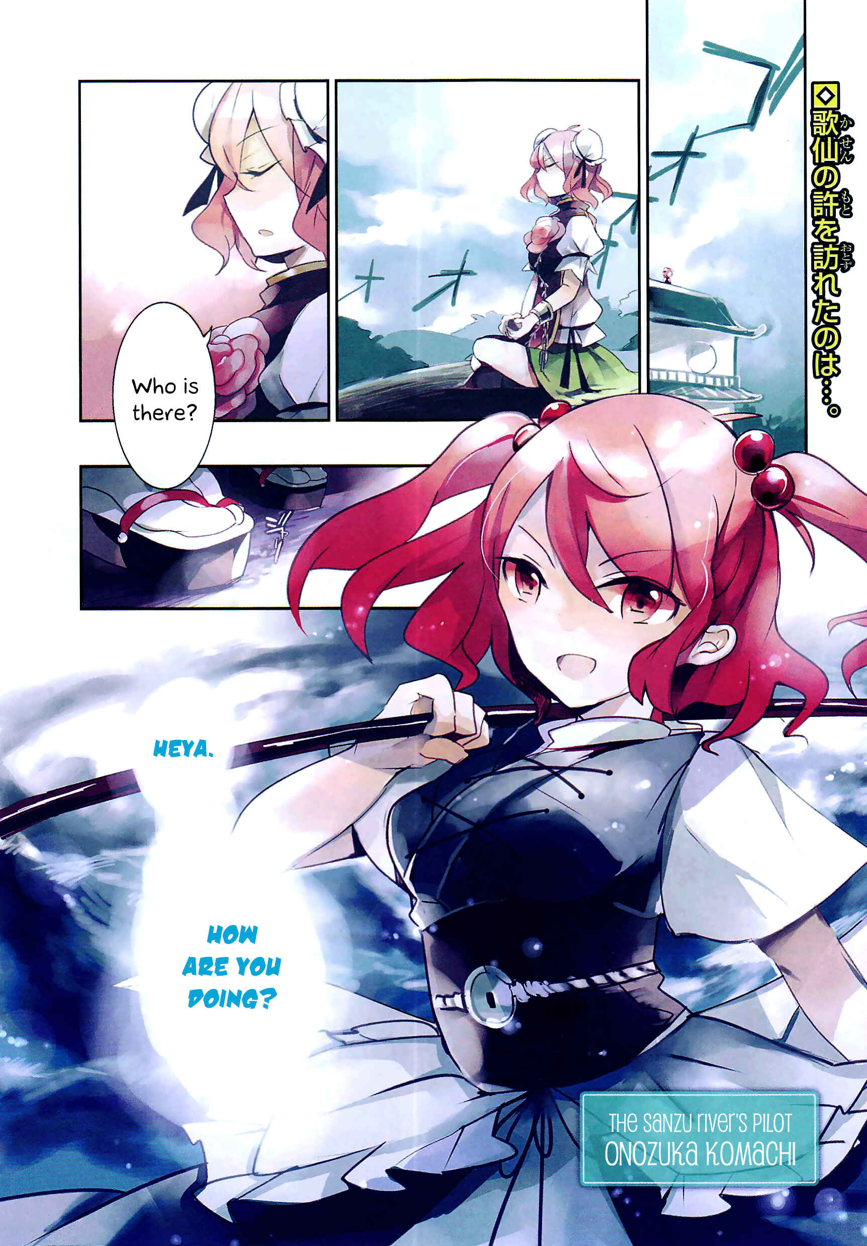 Page 2 Chapter 12 Touhou Ibara Kasen ~ Wild and Horned Hermit.