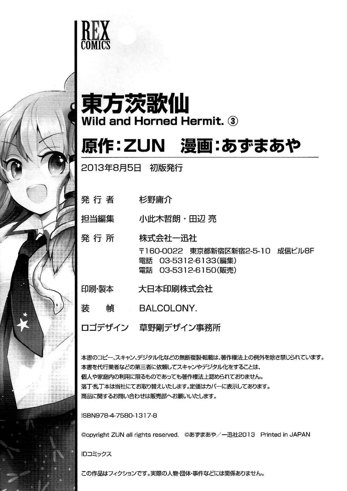Page 33 Chapter 15 Touhou Ibara Kasen ~ Wild and Horned Hermit.