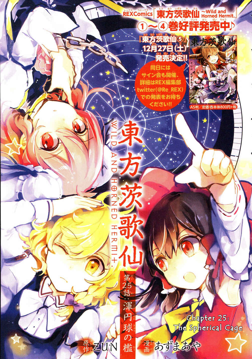 Page 1 Chapter 25 Touhou Ibara Kasen ~ Wild and Horned Hermit.