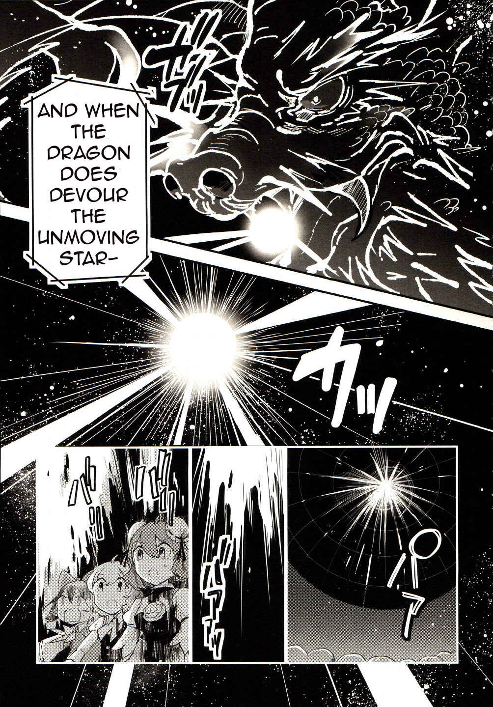 Page 25 Chapter 25 Touhou Ibara Kasen ~ Wild and Horned Hermit.