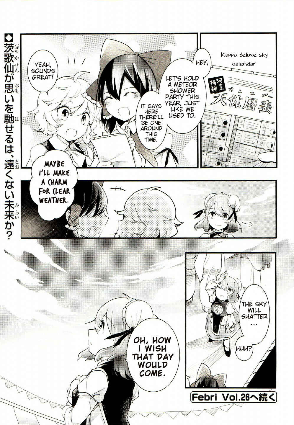 Page 29 Chapter 25 Touhou Ibara Kasen ~ Wild and Horned Hermit.