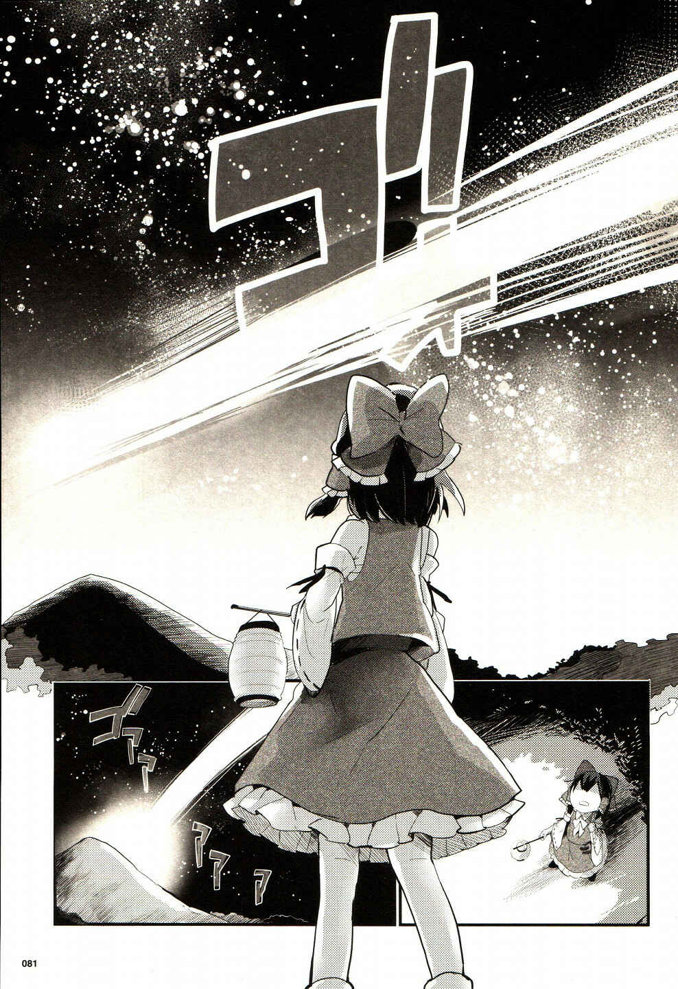 Page 3 Chapter 25 Touhou Ibara Kasen ~ Wild and Horned Hermit.