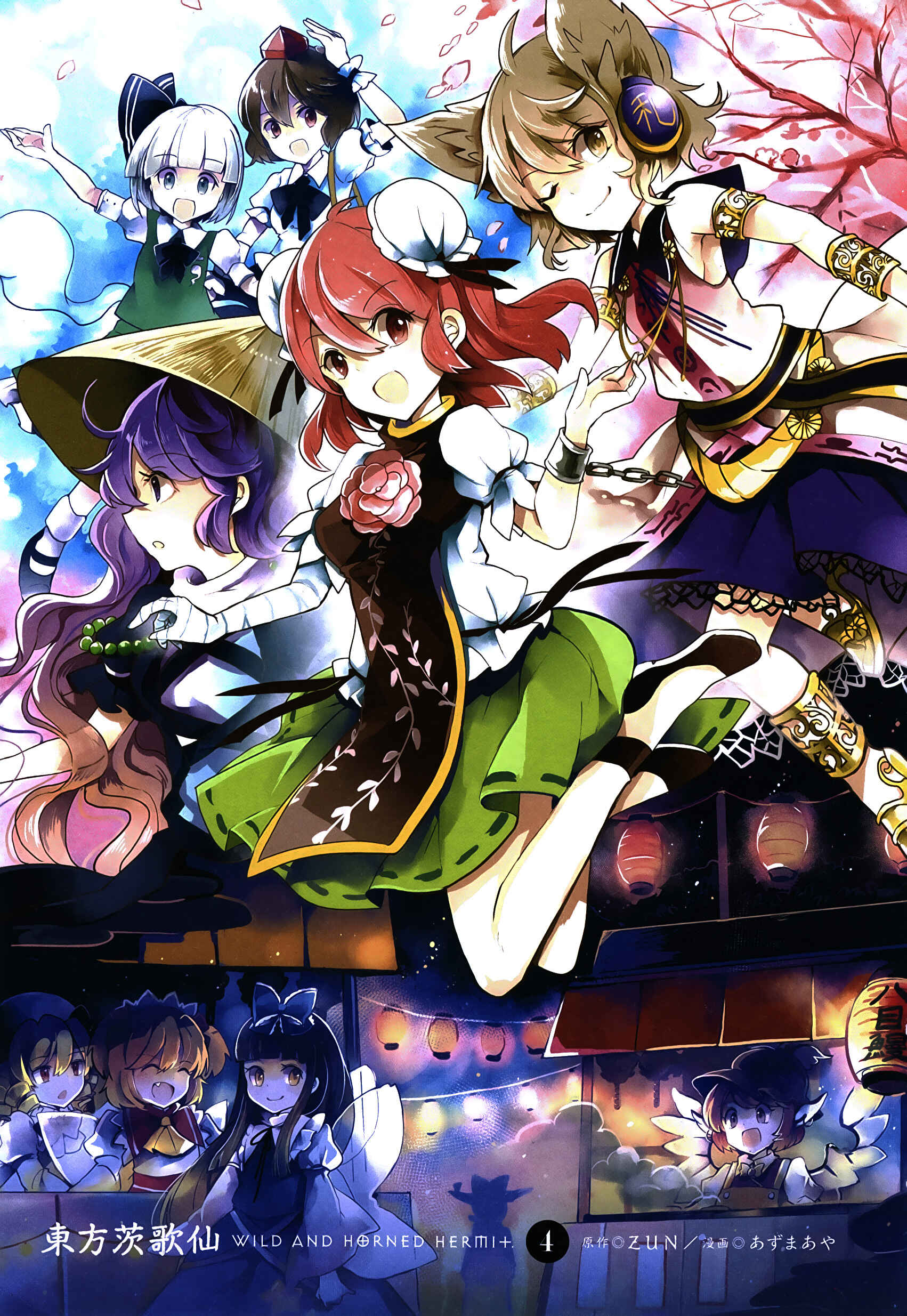Page 3 Chapter 16 Touhou Ibara Kasen ~ Wild and Horned Hermit.