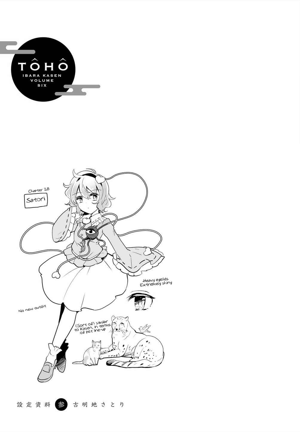 Page 27 Chapter 28 Touhou Ibara Kasen ~ Wild and Horned Hermit.